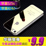 现浦 苹果4s彩色钢化膜 iphone4/4s钢化膜 全屏镜面高清保护膜