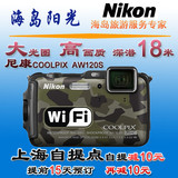 上海出租Nikon/尼康 COOLPIX AW120s 水下相机防水浮潜水押金链接