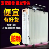扬子取暖器 家用电暖器 电热油汀 电暖气片 恒温节能省电静音油汀