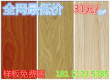 特价地板 强化复合木地板 工程地板 商铺出租房地板 厂价直销12MM
