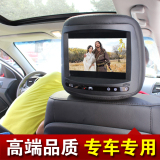 凯美瑞/丰田RAV4/普拉多专用头枕显示器 车载电视 汽车高清头枕屏
