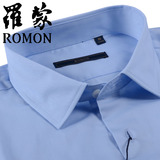 Romon/罗蒙浅蓝色长袖衬衫男士纯色时尚修身纯棉长袖衬衣春秋季
