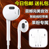 卓尔数码 原装正品苹果手机线控耳机iPhone5s/6/IPAD入耳式耳塞