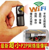 手机WiFi链接 微型摄像头高清隐形监控摄像头无线超小航拍录像机