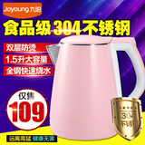 Joyoung/九阳 K15-F623电热水壶保温防烫不锈钢304不锈钢烧水壶