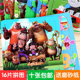 包邮乐轩16片木质幼儿卡通动物拼图儿童益智早教木制玩具12个月