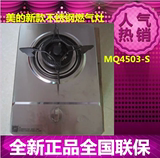 Midea/美的Q125B/MQ4503-S 嵌入式单灶煤气灶燃气灶包邮