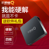海美迪 Q2芒果嗨Q四核 网络机顶盒无线高清播放器电视网络盒子