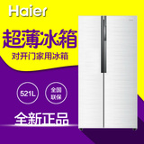 Haier/海尔 BCD-521WDPW/WDBB冰箱对开门双门无霜超薄家用电冰箱