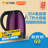 Joyoung/九阳 K17-F622电热水壶不锈钢电热壶烧水壶开水壶器包邮