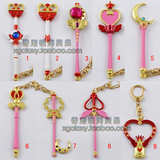 Sailor Moon 美少女战士 多款 钥匙扣/小挂件