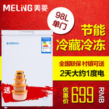 MeiLing/美菱 BC/BD-98DT 迷你小冰柜家用卧式 小型冷冻立式冷柜