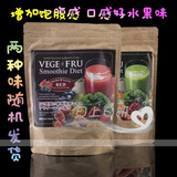 日本代购VEGE FRU酵素代餐粉 172种果蔬强饱腹感 绿色好喝哦 300g