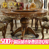 欧式圆形餐桌椅组合实木美式餐桌橡木圆桌酒店餐桌大圆桌饭桌