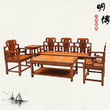 特价仿古实木沙发组合 明清家具 中式古典榆木客厅太师椅木头沙发