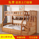榉木双层儿童床1.5米原木高低子母床成人组合上下床铺带护栏梯柜