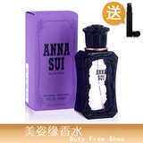 专柜正品Anna sui安娜苏紫色魔镜持久女士淡香水30ml包邮代购