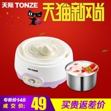 Tonze/天际SNJ-B10A全自动酸奶机加厚不锈钢内胆家用恒温双胆正品