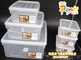 禧天龙长方形透明塑料保鲜盒密封冷藏盒 冰箱食物收纳盒子 储物盒