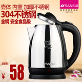 Sansui/山水 YY-18B-10电水壶自动断电304全不锈钢电热水壶烧水壶