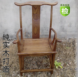 实木官帽椅仿古餐椅扶手靠背椅凳子圈椅红木太师椅结实椅榆木家具