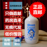【咻咻君】澳洲直邮代购批发山羊奶Goat 身体乳原味 500ml