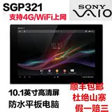 Sony/索尼 SGP312 16GB 3G/4G版10寸平板电脑四核SGP311wifi 安卓