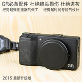 理光 GR GR II GR2 金属植绒镜头盖 完美匹配 电池 取景器 相机包