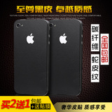 苹果4手机贴膜 iPhone 4s贴膜  黑皮纹保护贴纸 iPhone4s手机彩膜