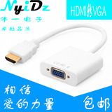 HDMI转VGA线带音频高清线转换器电脑to vga接口连接线接头HDMI线