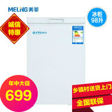 MeiLing/美菱 BC/BD-98DT冷藏冷冻小电冰柜小型冷柜单温卧式家用