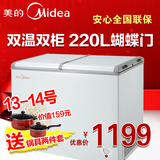 Midea/美的 BCD-220VM(E) 大冰柜卧式 商用家用双温 冷藏冷冻冷柜