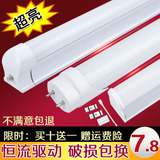 LED灯管T5/T8一体化日光灯超亮1.2米照明节能灯管支架灯全套光管