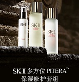 韩国免税店代购日本SK2神仙水套盒SK-II Pitera基础护肤奇迹套装