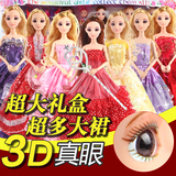 洋娃娃儿童玩具 3D真眼芭比娃娃套装大礼盒公主婚纱芭芘女孩礼物