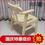 包邮松木餐椅实木椅子电脑椅扶手椅书房家用椅学习椅靠背椅办公椅