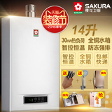 Sakura/樱花 JSQ30-A樱花燃气热水器天然气14升L强排式恒温正品牌