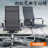 家用弓形电脑椅网椅透气弓形网布办公椅椅子会议室椅职员椅会议椅