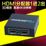 hdmi分配器1进2出1分2电脑视频高清显示器分频器一进二出切换器