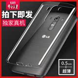 送钢化膜LG G4 手机壳  lg g4手机套 LGG4保护套 G4外壳 超薄硅胶