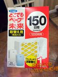 现货 日本原装进口VAPE无味电池式防蚊器 婴儿驱蚊器 150日替换装