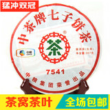 2012年 普洱茶 生茶 中茶牌7541七子饼 茶叶357g饼茶中粮集团包邮