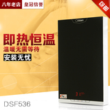 正品奥特朗电热水器DSF536-70/85 恒温即热式 家用洗澡 超薄速热