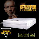慕思床垫 3D床垫 席梦思 乳胶 袋装独立弹簧 专柜正品床垫 DR-838