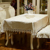 罗兰米白色桌布 欧式大提花餐桌布艺桌巾搭巾大蕾丝花边餐桌布