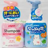 日本原装贝亲婴儿宝宝儿童沐浴乳露洗发水组合套装350ml+350ml