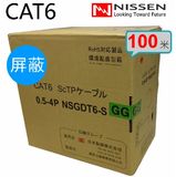 日线NISSEN 六类单屏蔽 天蓝色网线(SB)/浅绿色(GG) 100米/箱