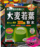 港货正品日本产山本汉方大麦若叶青汁粉抹茶粉味3克*44袋美容