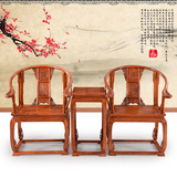 红木家具太师椅非洲花梨木皇宫椅三件套中式实木圈椅组合罗圈围椅