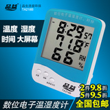 品益家用温度计电子温度计室内湿温湿度计温度湿度计温度表 包邮